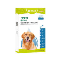 汉维汉宠净 10-25kg犬用内外同驱滴剂